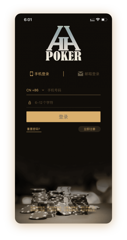HHpoker网页官网 App 界面展示